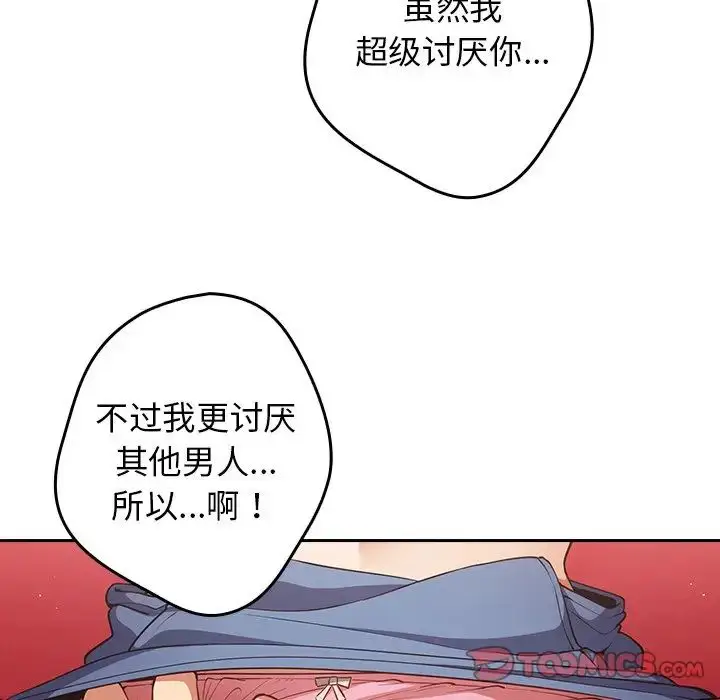 漫画《游戏规则我来定》第20话第129张图