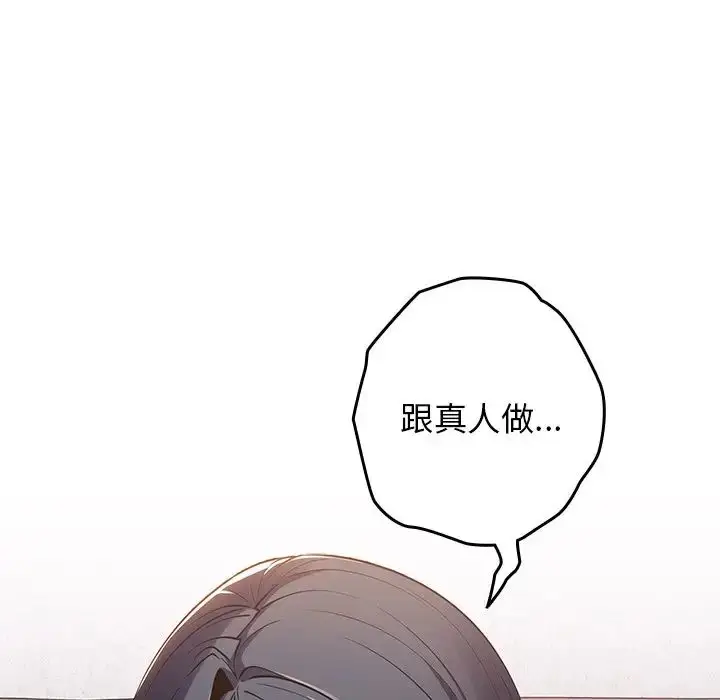 漫画《游戏规则我来定》第20话第135张图