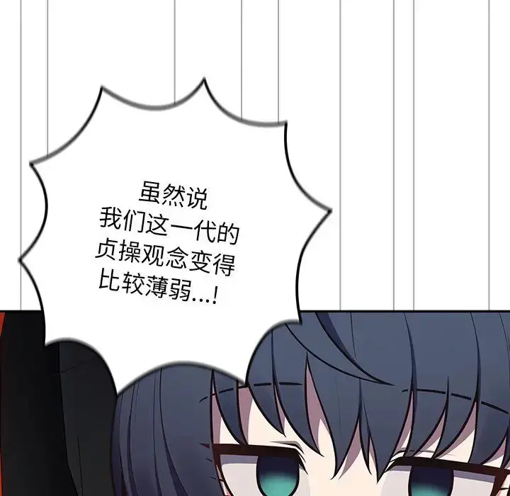 漫画《游戏规则我来定》第20话第19张图