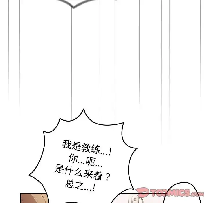 漫画《游戏规则我来定》第20话第21张图