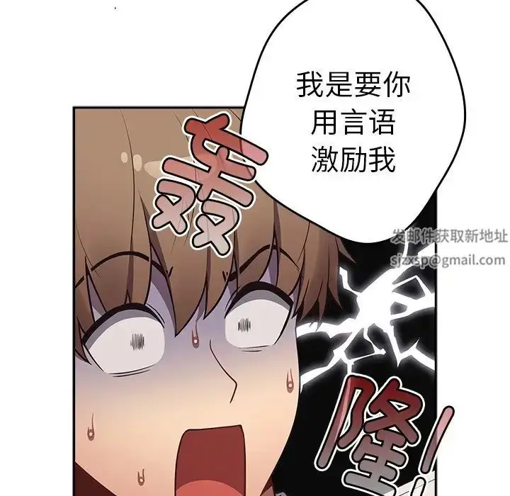 漫画《游戏规则我来定》第20话第26张图