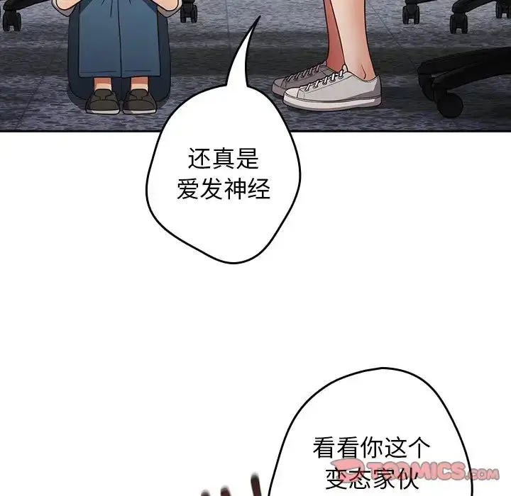 漫画《游戏规则我来定》第20话第30张图
