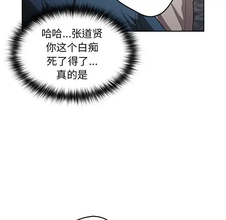 漫画《游戏规则我来定》第20话第32张图
