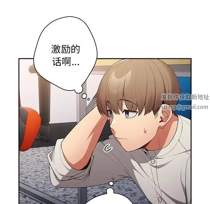 漫画《游戏规则我来定》第20话第37张图