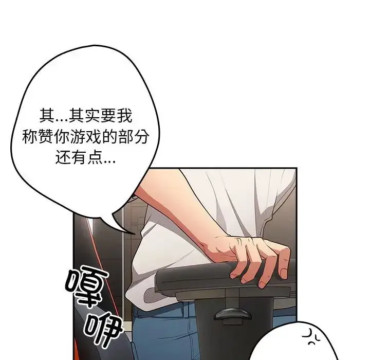 漫画《游戏规则我来定》第20话第40张图