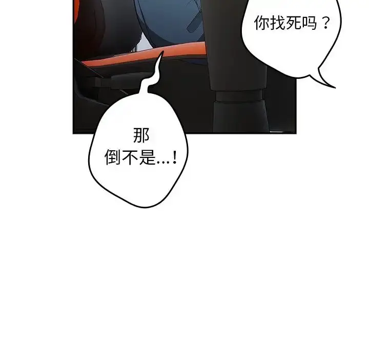漫画《游戏规则我来定》第20话第41张图