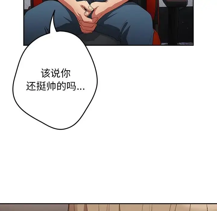 漫画《游戏规则我来定》第20话第47张图