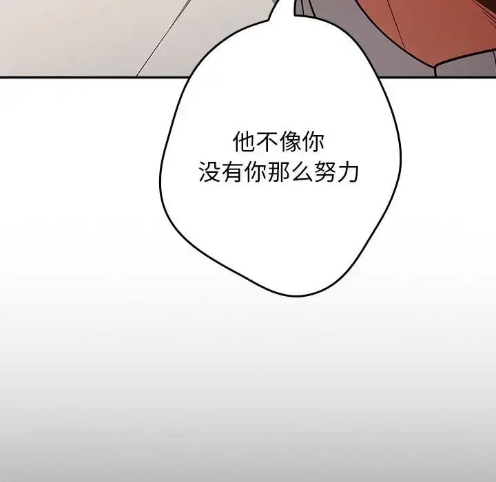漫画《游戏规则我来定》第20话第49张图