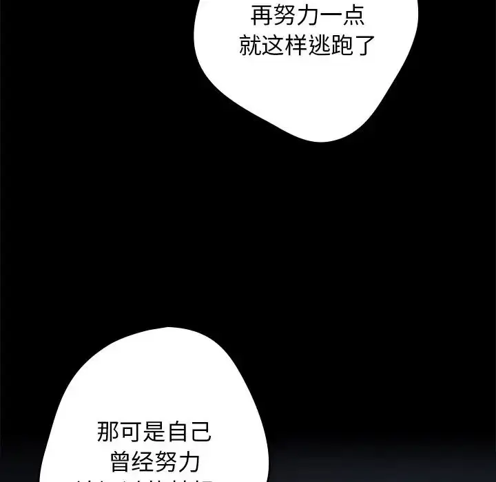 漫画《游戏规则我来定》第20话第53张图