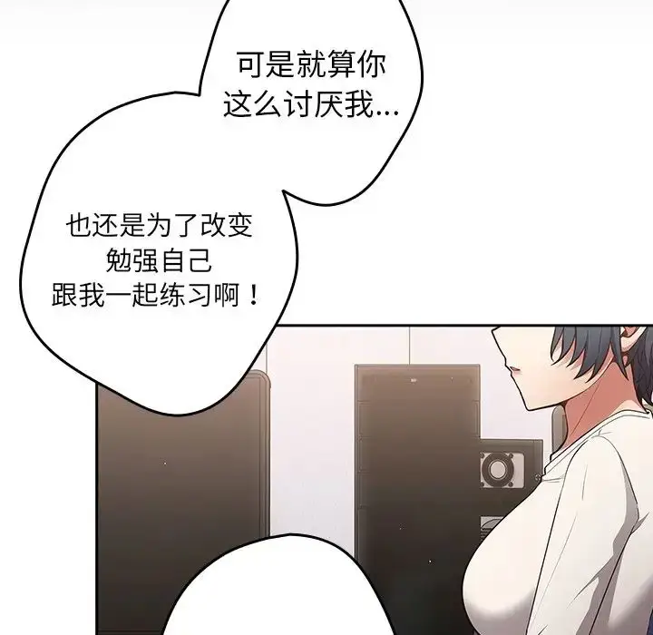 漫画《游戏规则我来定》第20话第56张图