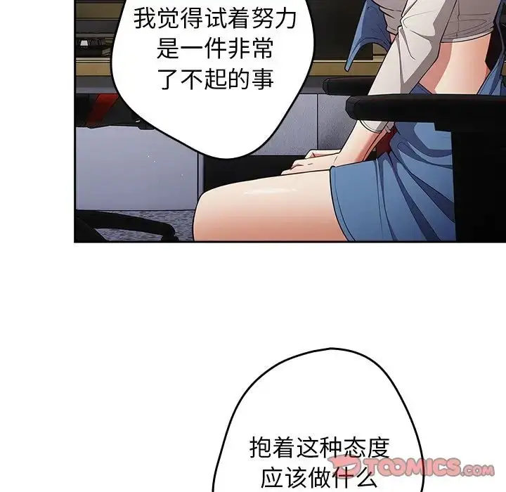 漫画《游戏规则我来定》第20话第57张图
