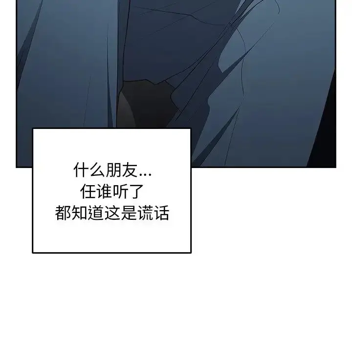 漫画《游戏规则我来定》第20话第61张图