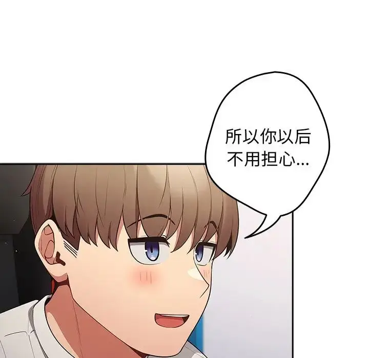 漫画《游戏规则我来定》第20话第62张图