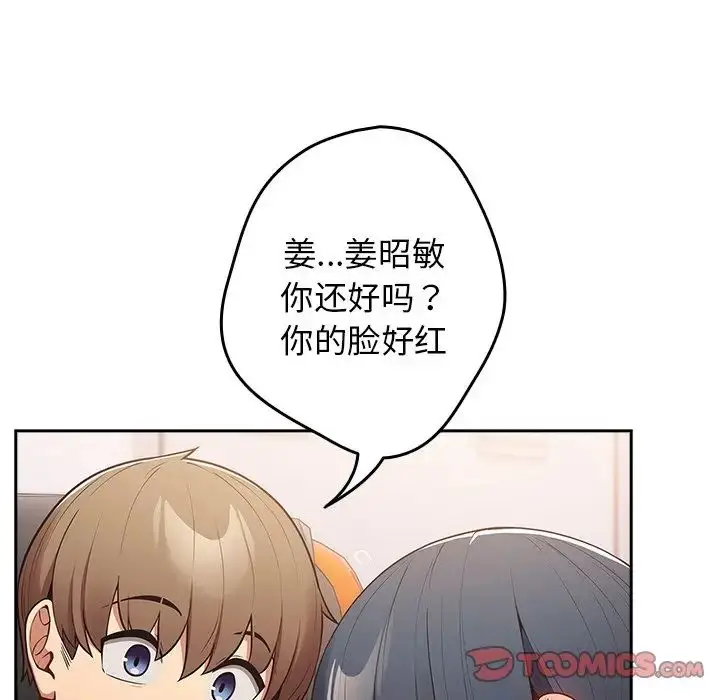 漫画《游戏规则我来定》第20话第66张图