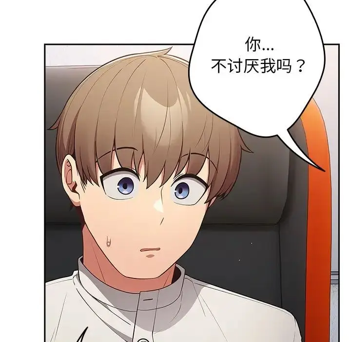 漫画《游戏规则我来定》第20话第69张图