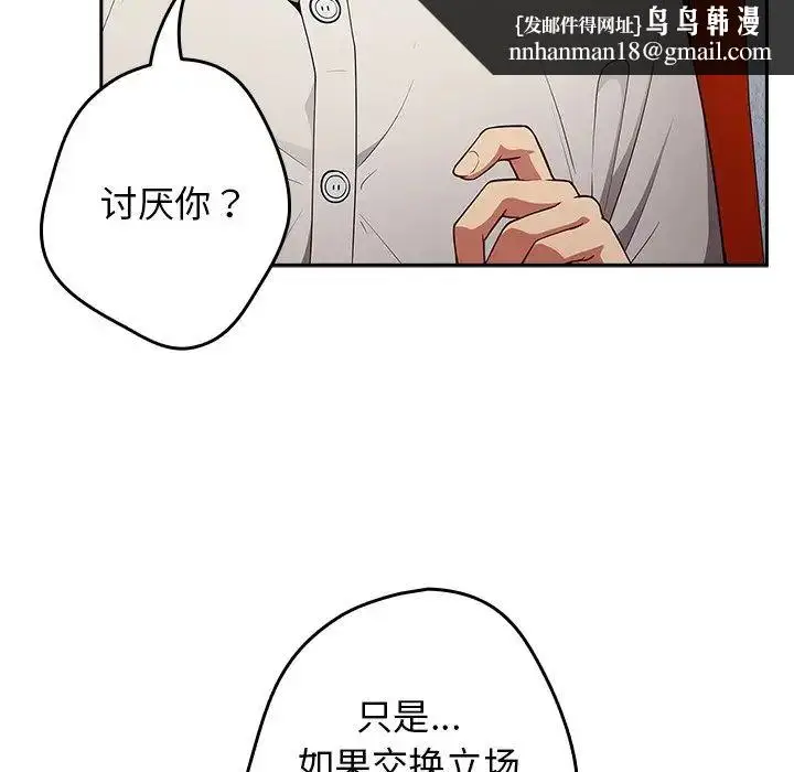 漫画《游戏规则我来定》第20话第70张图