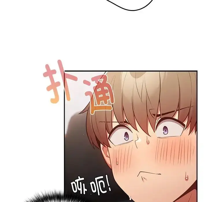 漫画《游戏规则我来定》第20话第80张图