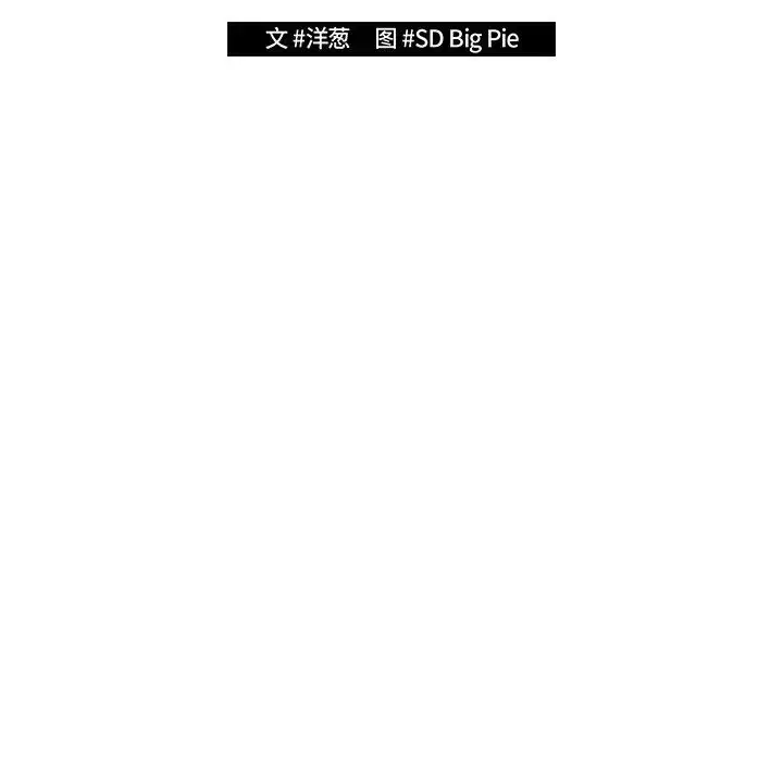 漫画《游戏规则我来定》第20话第90张图