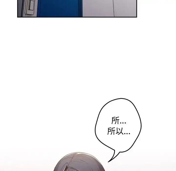 漫画《游戏规则我来定》第20话第92张图