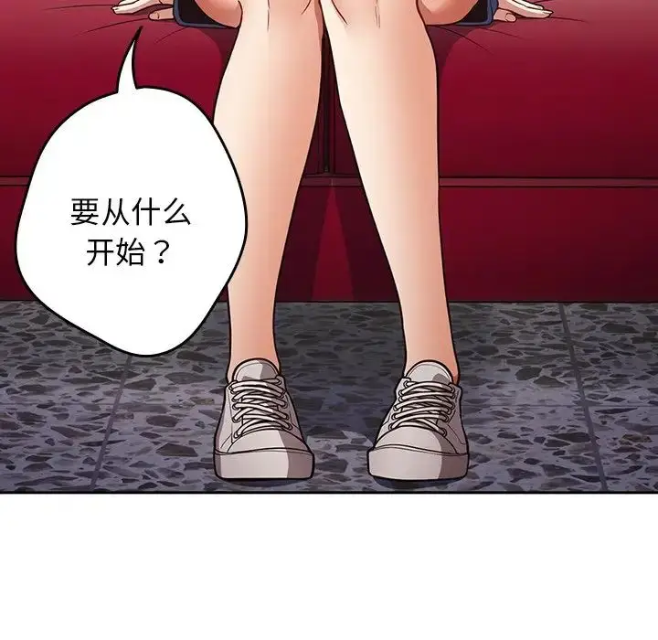 漫画《游戏规则我来定》第20话第94张图