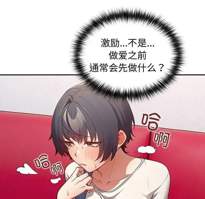 漫画《游戏规则我来定》第20话第99张图