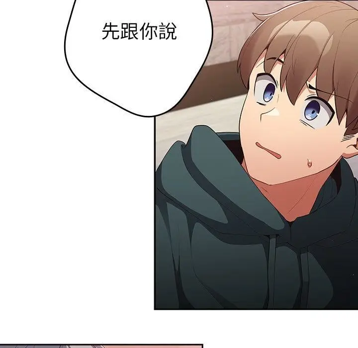 漫画《游戏规则我来定》第11话第102张图