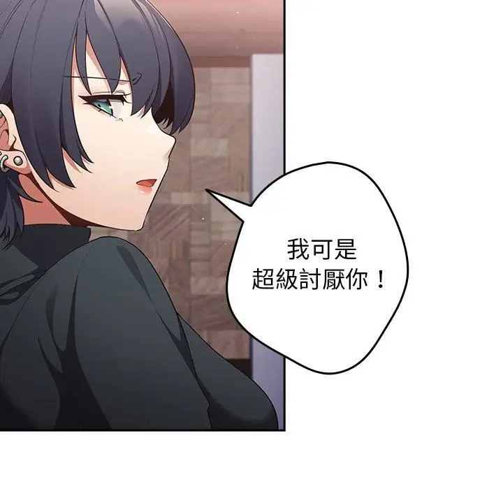 漫画《游戏规则我来定》第11话第103张图
