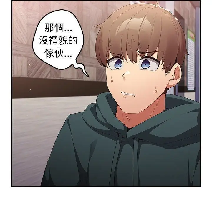 漫画《游戏规则我来定》第11话第107张图