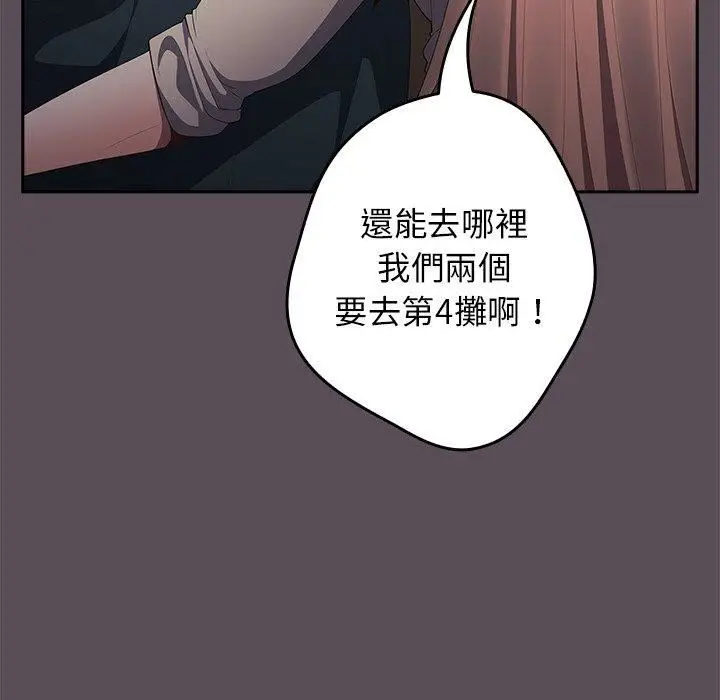 漫画《游戏规则我来定》第11话第116张图