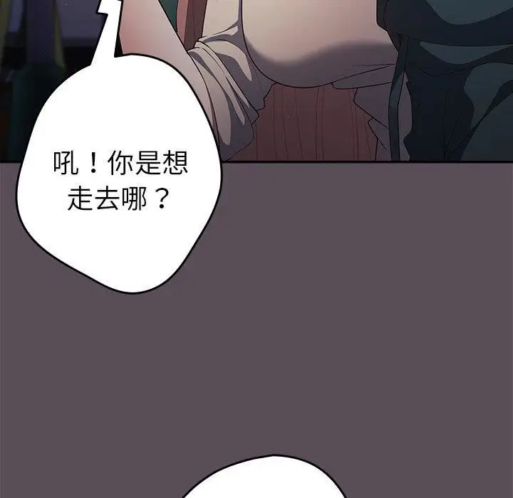 漫画《游戏规则我来定》第11话第118张图