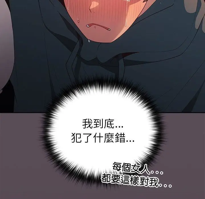 漫画《游戏规则我来定》第11话第120张图