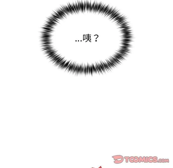 漫画《游戏规则我来定》第11话第129张图