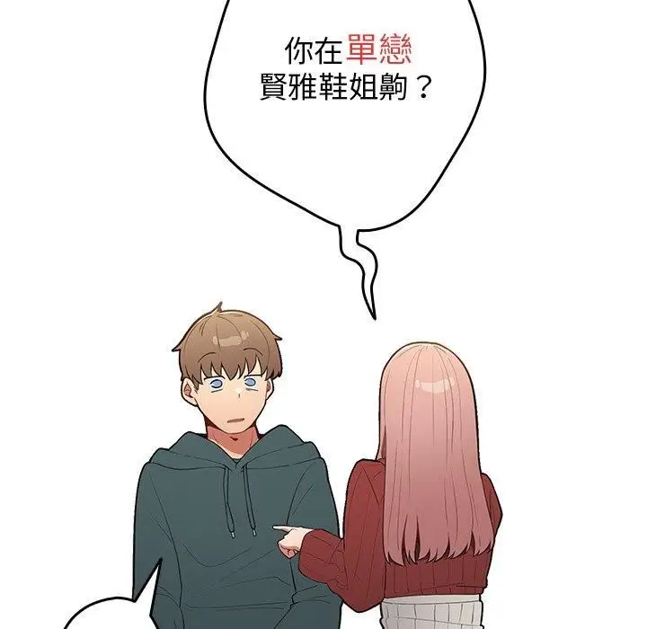 漫画《游戏规则我来定》第11话第16张图