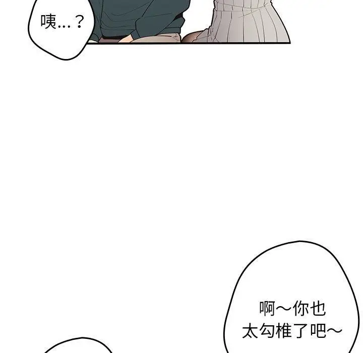 漫画《游戏规则我来定》第11话第17张图