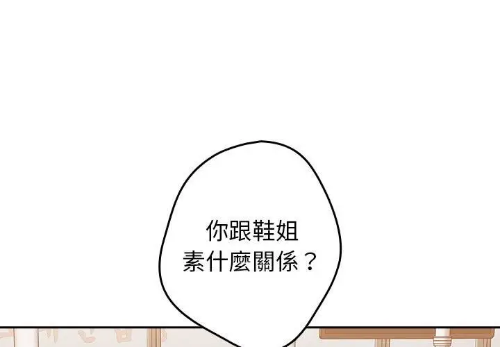 漫画《游戏规则我来定》第11话第2张图
