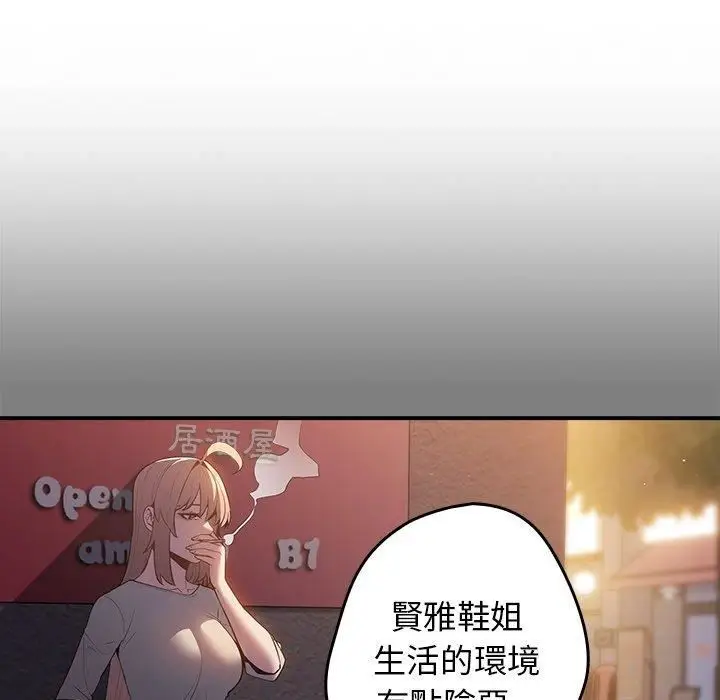 漫画《游戏规则我来定》第11话第20张图