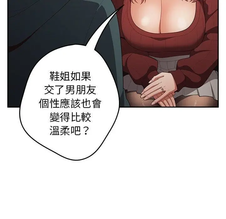 漫画《游戏规则我来定》第11话第25张图