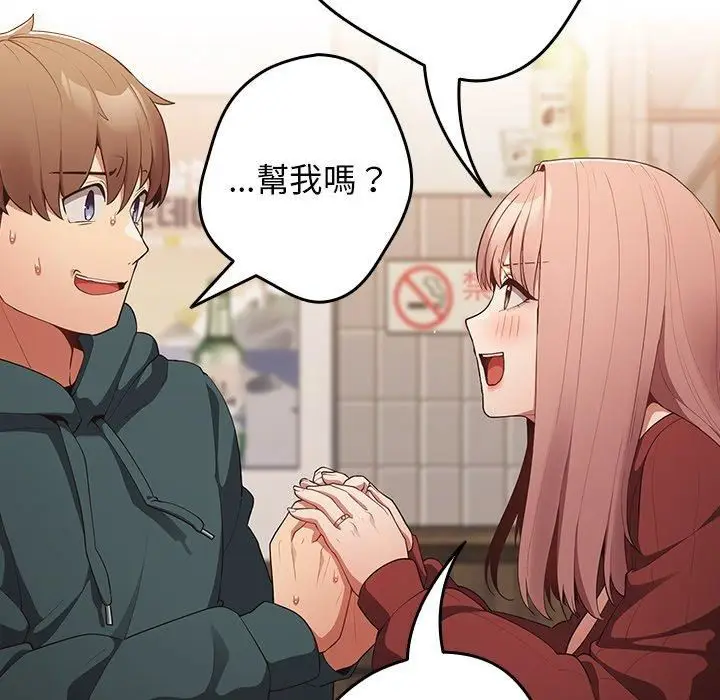 漫画《游戏规则我来定》第11话第28张图