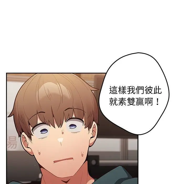 漫画《游戏规则我来定》第11话第30张图