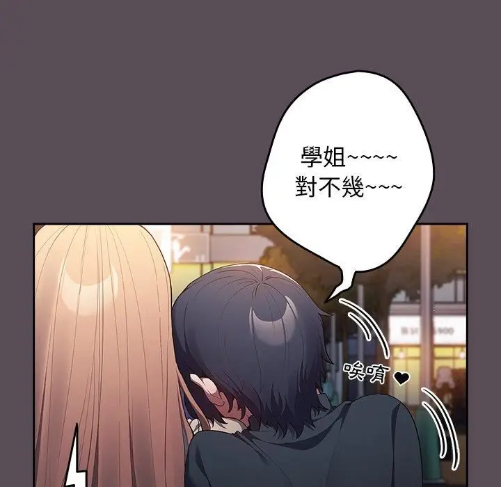漫画《游戏规则我来定》第11话第38张图