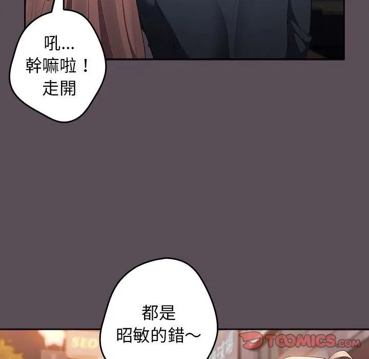 漫画《游戏规则我来定》第11话第39张图
