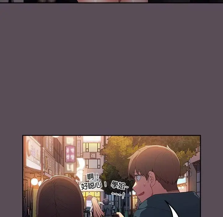漫画《游戏规则我来定》第11话第41张图