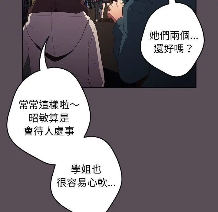 漫画《游戏规则我来定》第11话第42张图