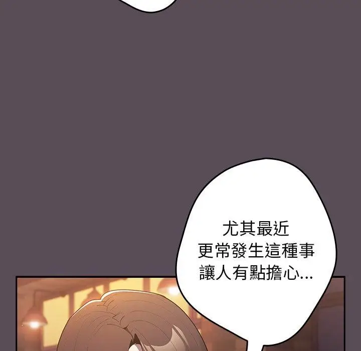 漫画《游戏规则我来定》第11话第43张图