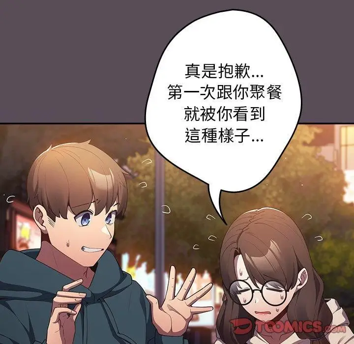 漫画《游戏规则我来定》第11话第45张图