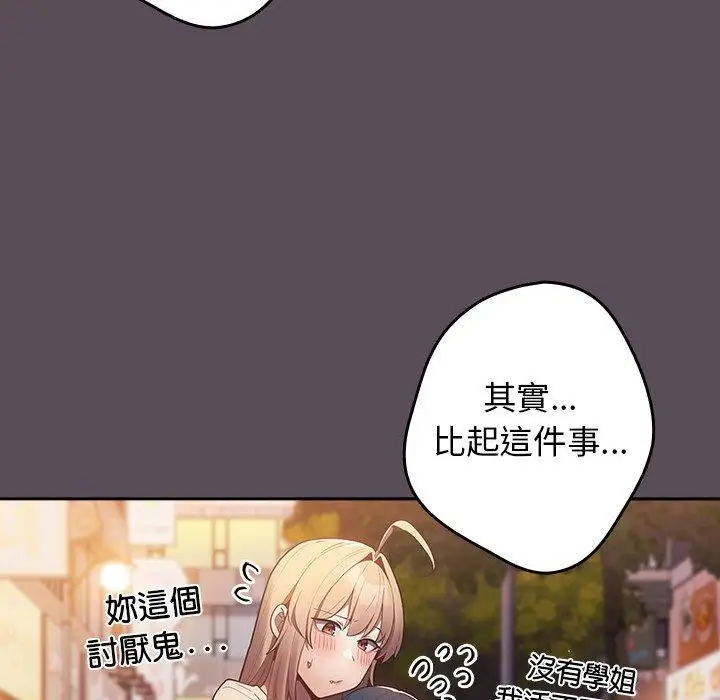 漫画《游戏规则我来定》第11话第47张图