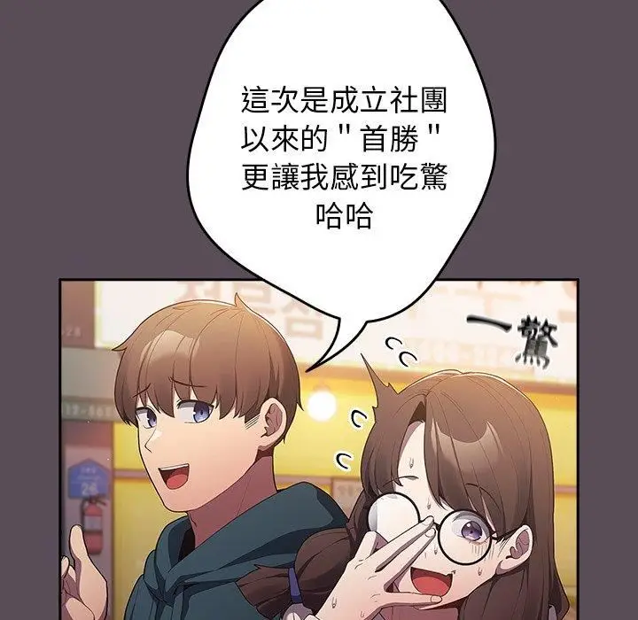 漫画《游戏规则我来定》第11话第49张图