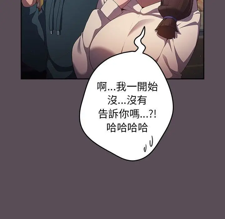 漫画《游戏规则我来定》第11话第50张图