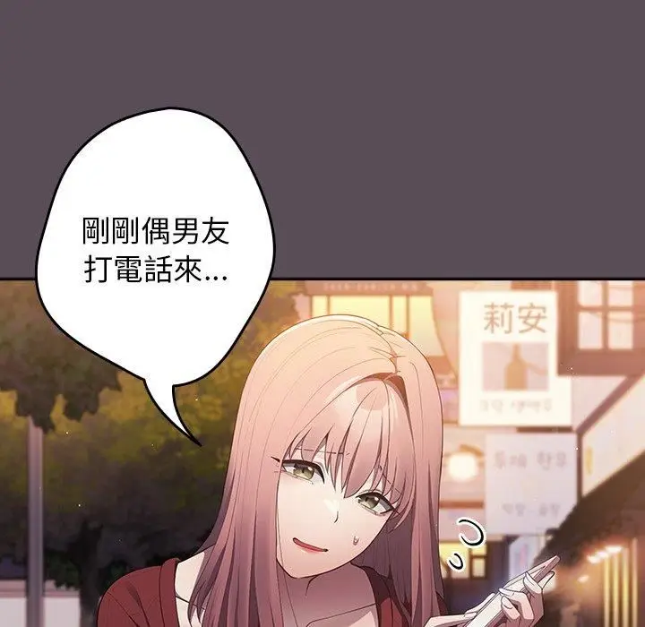 漫画《游戏规则我来定》第11话第53张图