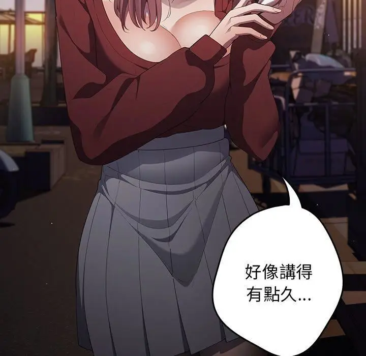 漫画《游戏规则我来定》第11话第54张图